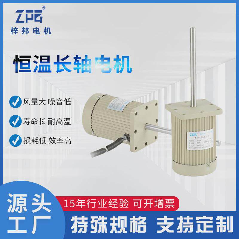 梓用现货供应恒温恒湿试验箱邦不锈钢长轴电机60w90w120w马达,搬运/仓储/物流设备,起重机/吊车/吊机,淘宝优惠券,粉丝福利购,淘宝优惠卷