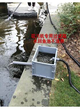 鱼池吸污机吸泥机清洁鱼粪过滤器景观池吸尘器大型鱼缸清洗吸污机