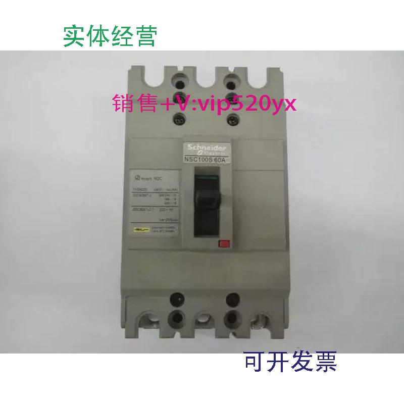 现货供应NSC100S3060N3P60A施耐德空气开关塑壳式断路器