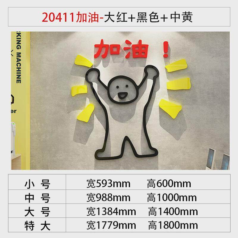 alj6办公室墙面装饰企业文化会议励志标语氛围背景公司布置感