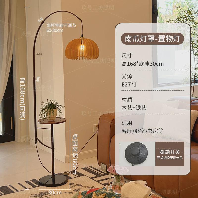 美式复古南瓜置物落地灯2024新款客厅沙发旁氛围灯中古装饰立式灯