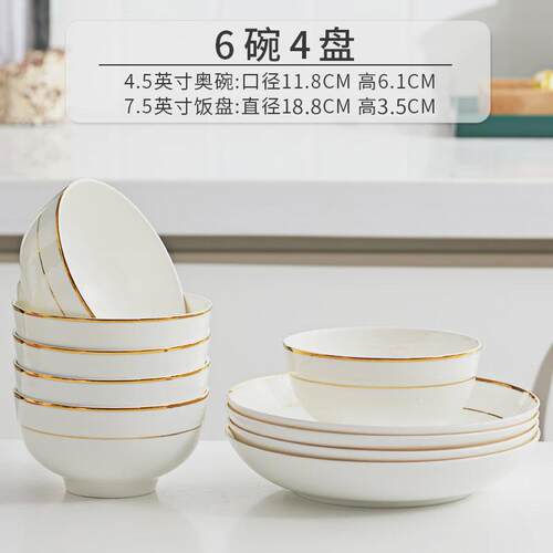 M3NO碗碟套装家用陶瓷碗骨瓷餐具套装碗盘组合十碗十盘吃饭碗2024