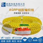 耐磨现货直销高温线yg1.0硅胶编织线厂家抗老化无氧铜导线