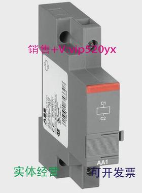 现货供应ABB电动机起动器附件分励欠压脱扣器AA1-230200-240V