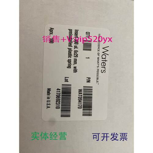 现货供应沃特世waters样品瓶内插管WAT094170300ul100PK促销