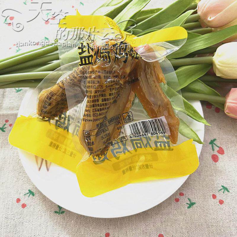 靖江特产骥洋盐焗鸡翅500g独立小包装散称鸡全翅休闲零食小吃包邮