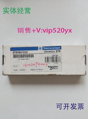 现货供应XBA1000全新施耐德STBXBA1000现货