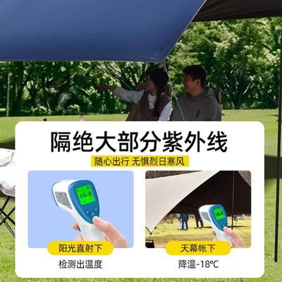 户外黑胶野餐帐篷露营遮阳棚野营天幕野外防晒便携式防雨防暴新品