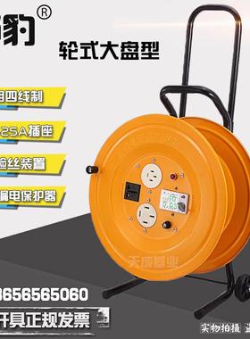 50/100米380V三相四线野豹移动电缆盘16/25A卷线盘绕线盘线盘空盘
