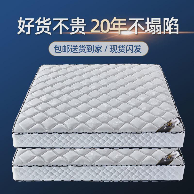 席梦思弹簧床垫家用20cm厚椰棕硬垫乳胶软垫1.8米1.5m经济