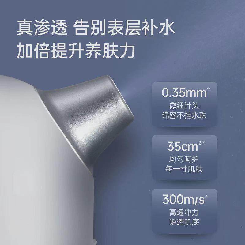 notime注氧仪喷雾仪补水仪蒸脸美容仪家用便携水光仪、精华瓶