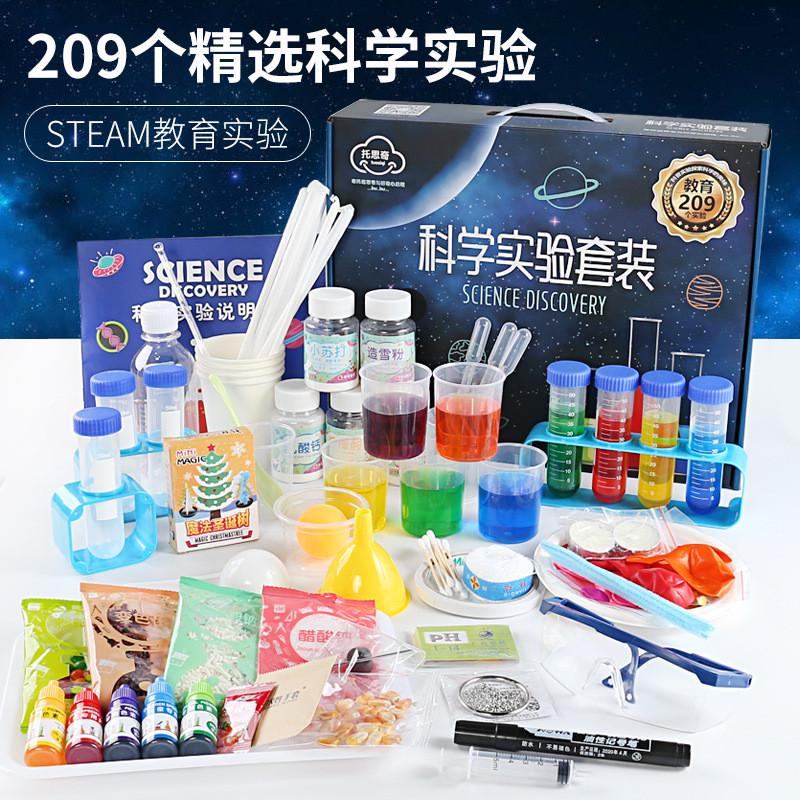 儿童科学实验套装小学生stem玩具幼儿园科技制作材料手工发明器材