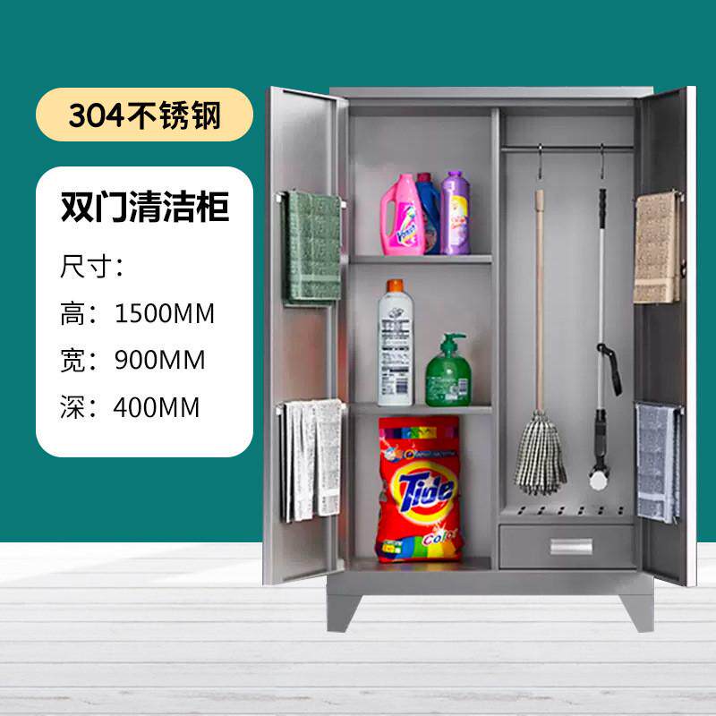 不锈钢清洁柜保洁卫生柜单双门阳台储物柜教室拖把柜扫帚收纳柜子