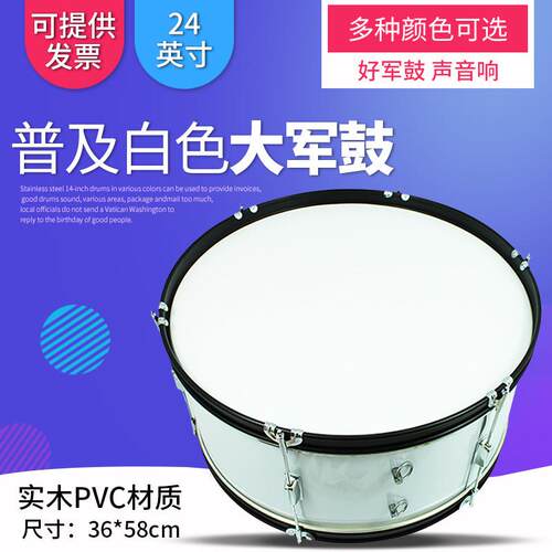 大军鼓学校学生用行进普及大鼓军乐队乐器腰鼓