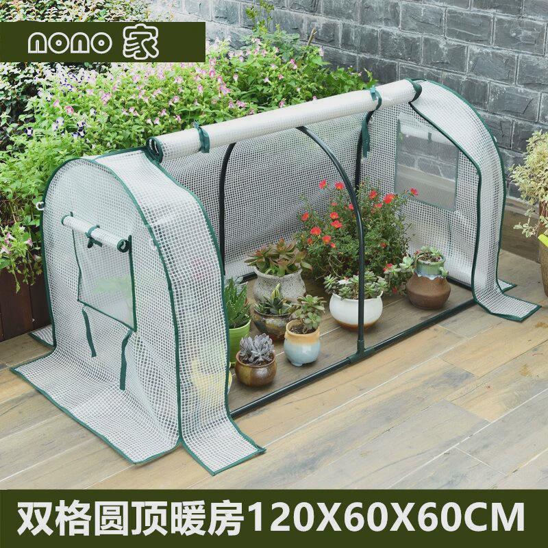 多肉防雨防风保暖暖房暖棚花房温室阳台庭院花园冬保温防寒育苗棚