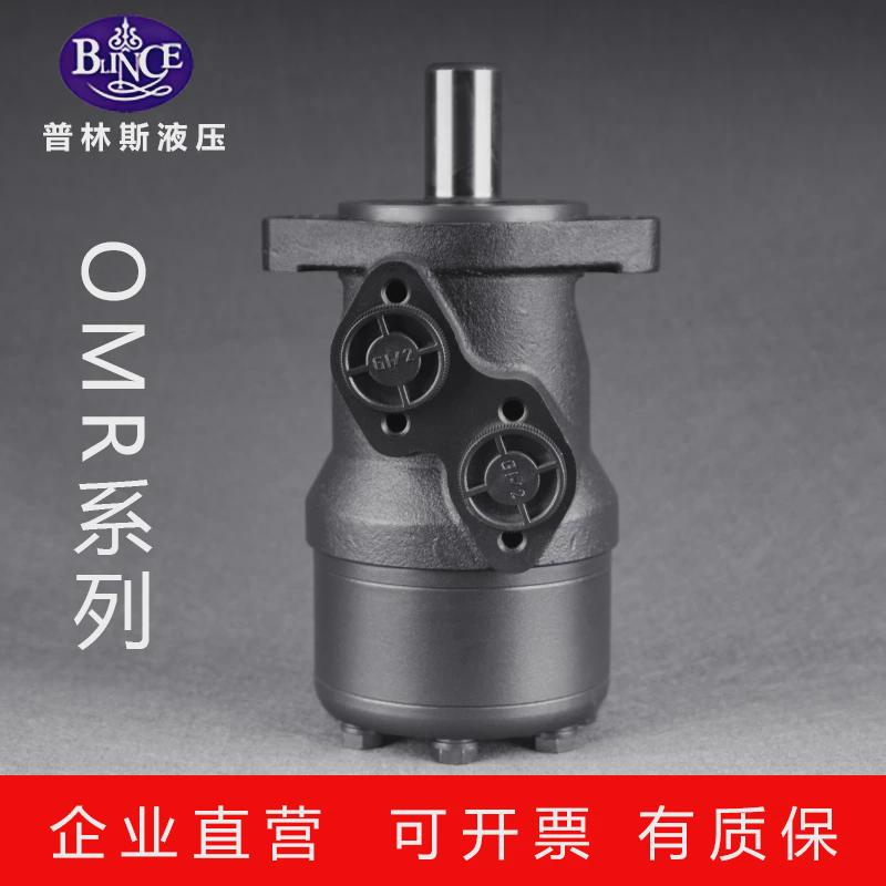 普林斯液压马达低速大扭矩OMR/BMR100/125/160/200/250/315包邮