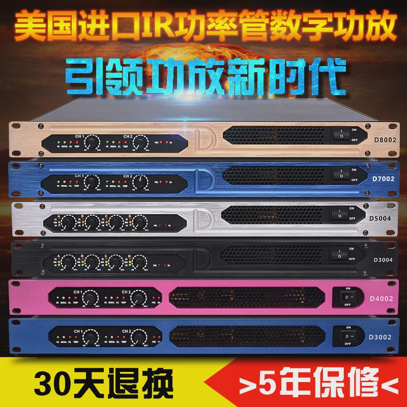 专业D类数字功放大功率hifi发烧级KTV会议演出婚庆后级功放机1U
