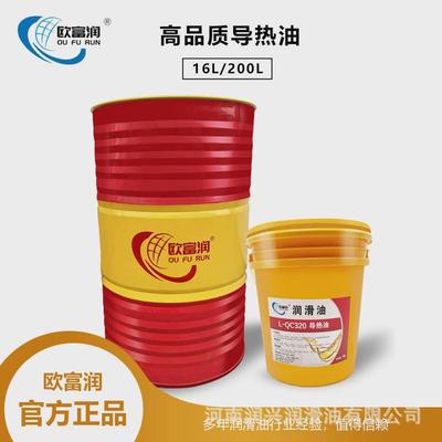 导热油L-QB300#QC320#QD350号导热炉反应釜夹层锅传热油16L200升