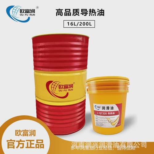 导热油l-qb300#qc320#qd350升导热炉反应釜夹层锅传热油16l200号