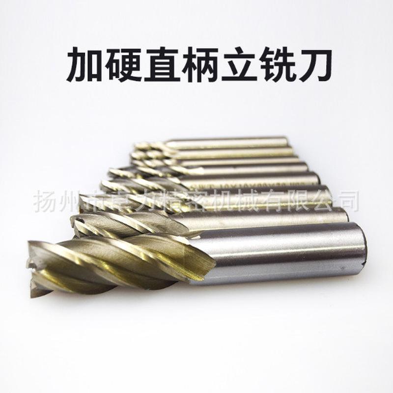 直柄立铣刀三刃立铣刀加硬直柄三齿铣刀铣槽钻铣床高速钢直柄铣刀