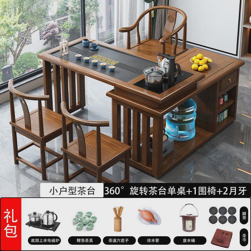 实木茶桌茶台小户型阳台新中式家用旋转泡茶台移动茶桌一体一整套