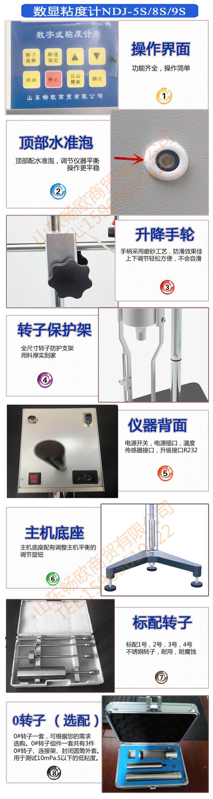 Вискозиметр ndj-5s/ndj-8s数字式油墨粘度计旋转胶水数显涂料热熔胶黏度仪