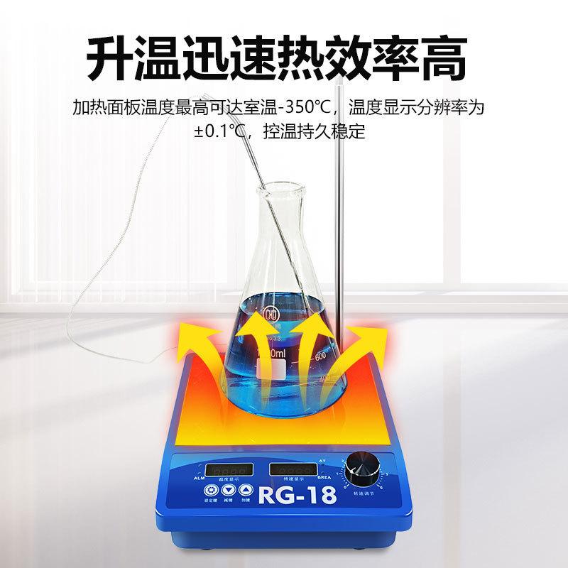 予华磁力搅拌器实验室集多恒温加热数显水浴锅平板热式联电热套