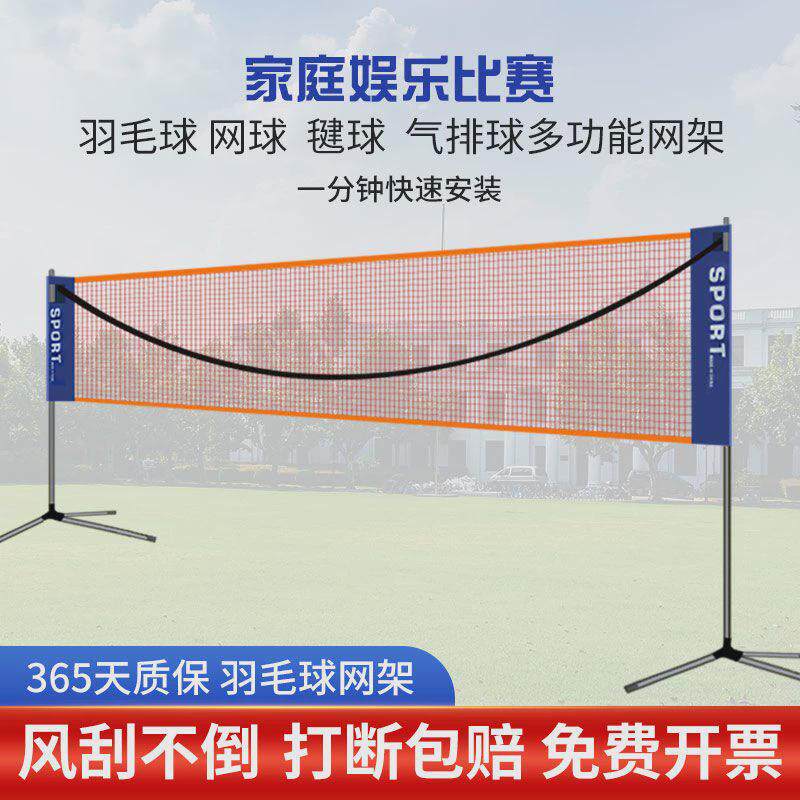 羽毛球网架便携式标准可折叠移动室内外家用支架简易户外双打网柱
