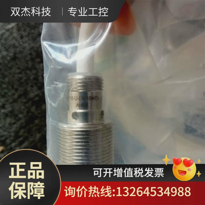 TURCK图尔克接近开关NI15U-EM18WD-AN6X全新原装正品议价
