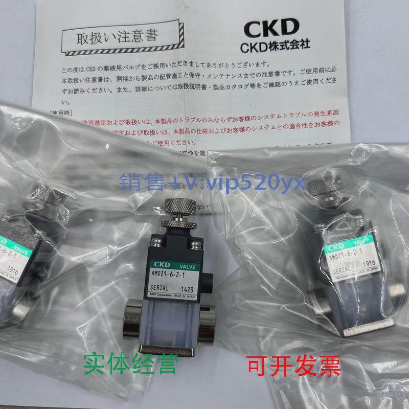现货供应日本CKD喜开理药液阀AMDZ1-6-2-1/AMD01-8BUP-4-1现货