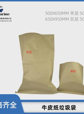 impa174179/80船用单层双层牛皮纸垃圾袋500x650mm650x950mm厨房