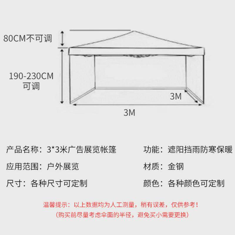 3*3米广告帐篷促销展销棚折叠广告伞户外遮阳防晒挡雨四角摆摊