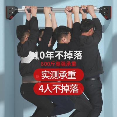 单杠家用室内引体向上器挂壁式墙体门框可打孔儿童拉伸家庭健身杆
