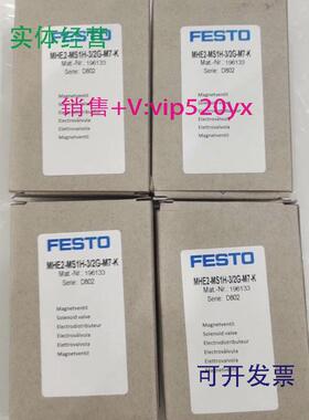 现货供应全新费斯托电磁阀MHE2-MS1H-3/2G-M7-K196133欢迎进店选