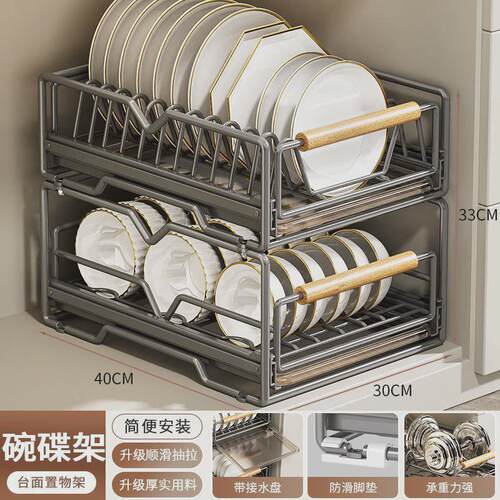 厨房碗碟收纳架橱柜内置物架抽屉式拉篮抽拉碗篮沥水碗架碗盘碗柜