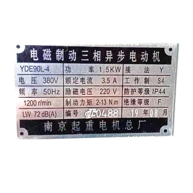 南京电机总厂yde90-4/1.5kw铝壳软启动南京电机电机行车三相异步