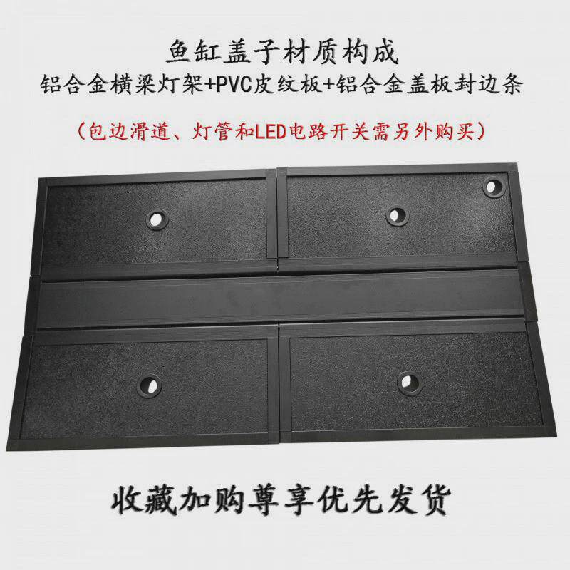 鱼缸盖子上盖顶盖灯托架翻盖保温包边鱼缸防跳盖网推拉盖