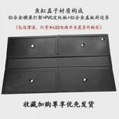 包边盖子上盖顶盖灯托架翻盖保温鱼缸鱼缸防跳盖网推拉盖