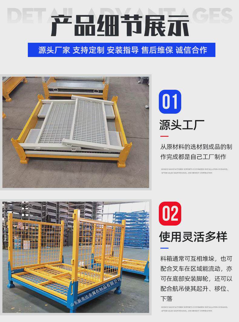товар из китая 仓储笼周转箱可堆垛物料箱物流周转用可折叠重型仓储钢板物料箱