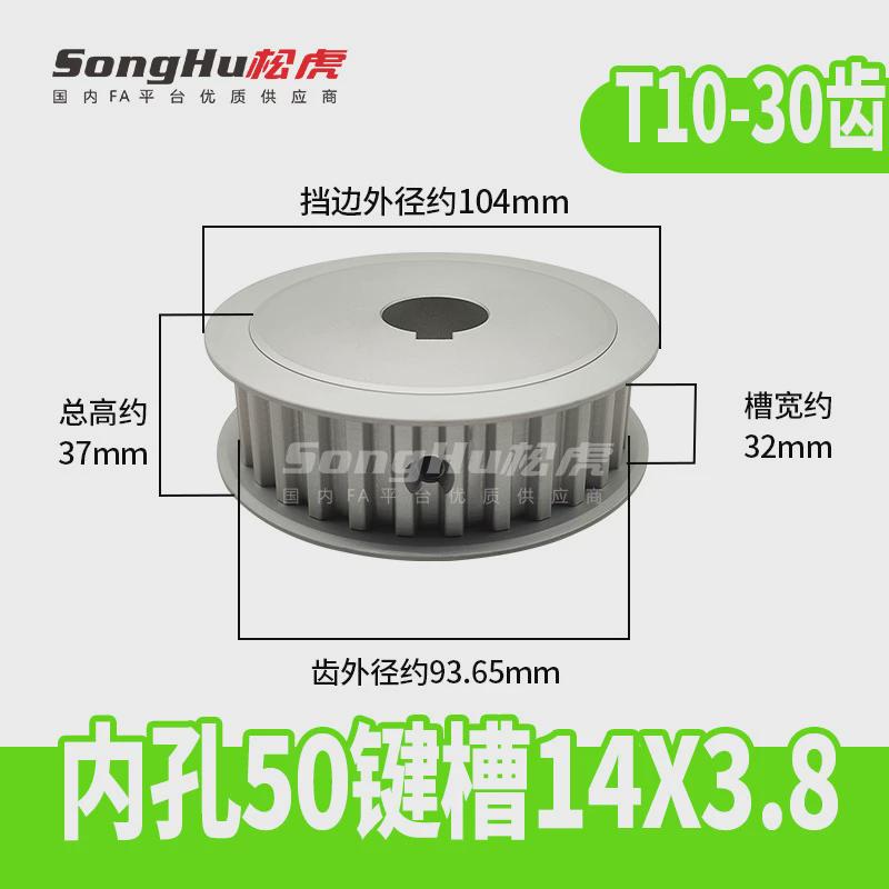 ear71-t10300-30-a-n-d16孔至50孔t10-30齿铝合金同步带轮同步轮