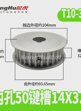 ear71-t10300-30-a-n-d16孔至50孔t10-30齿铝合金同步带轮同步轮
