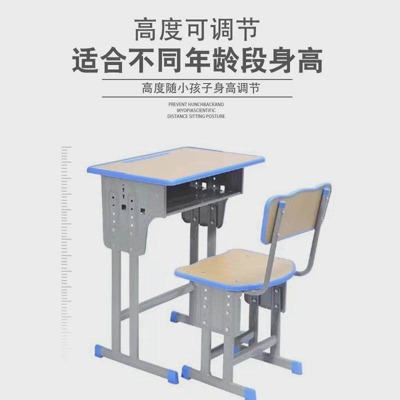 课桌椅学生教培中小学生书桌课桌椅培训班课桌椅学校可升降辅导