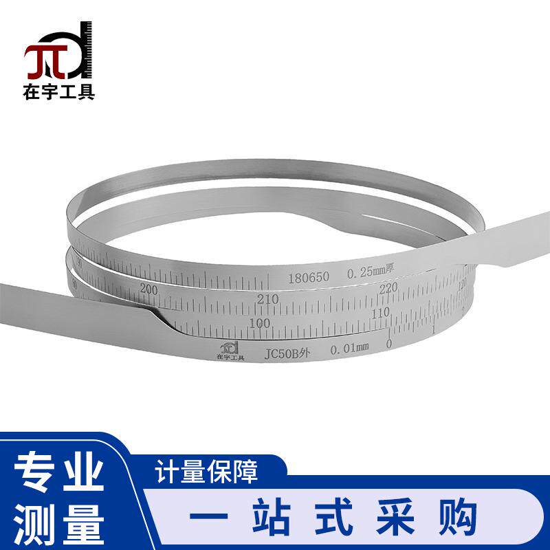 厂家供应条式派尺pt长度尺派π尺周长尺不锈钢尺卷尺式派尺柔性尺