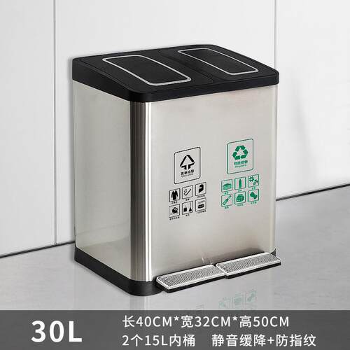 防办公室不锈钢分类脚踏式带盖大垃圾桶商场用指纹公共场所分类桶