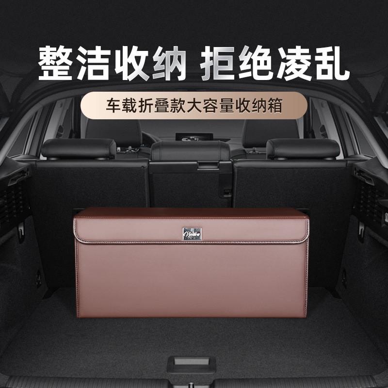 高档车载收纳箱车用后备箱储物整理汽车尾箱子折叠行李整理置物盒