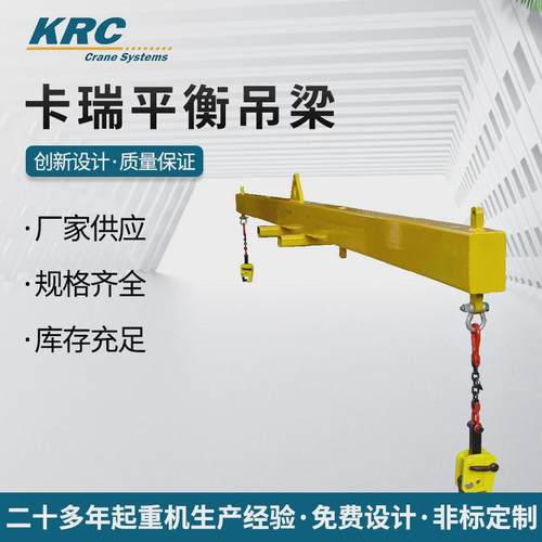 扁担梁32吨旋转伸缩一字可调宽半自动挂梁平衡翻转工字起重吊梁