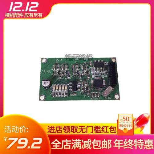 电脑台机配件横系选针读针版990799089909