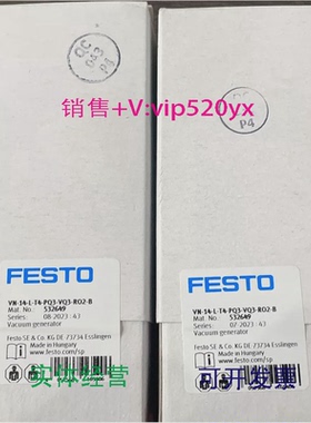 现货供应FESTOVN-14-H-T4-PQ3-VQ3-RO2-B532648532644费斯托真空