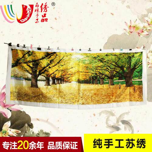 苏绣绣片单面绣客厅办公室装饰画苏州手工刺绣黄枫