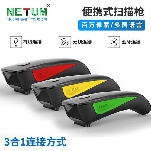 蓝牙扫码枪C750二维码扫描器无线便携式扫码器仓库快递条码扫码枪